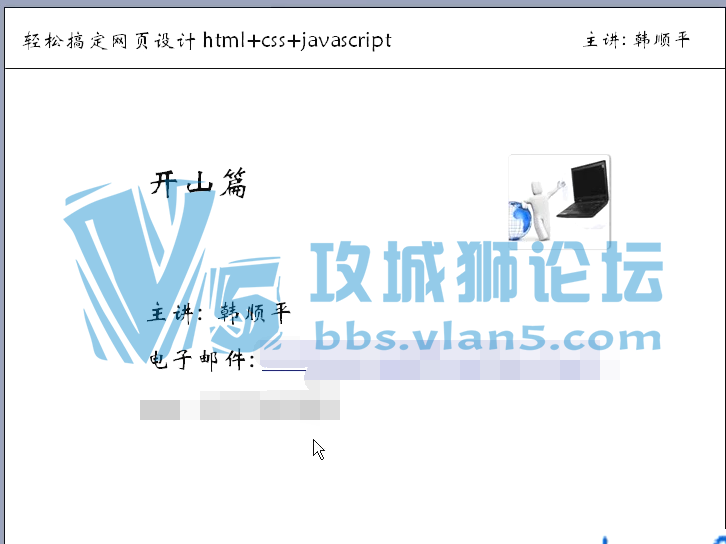 ��˳ƽHTML��ѧ��Ƶ���ܻ�������Ƶ��ֻ�ʺϳ�ѧ�ߡ���