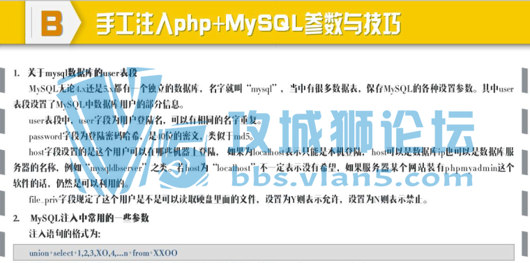 SQLע���ȫ