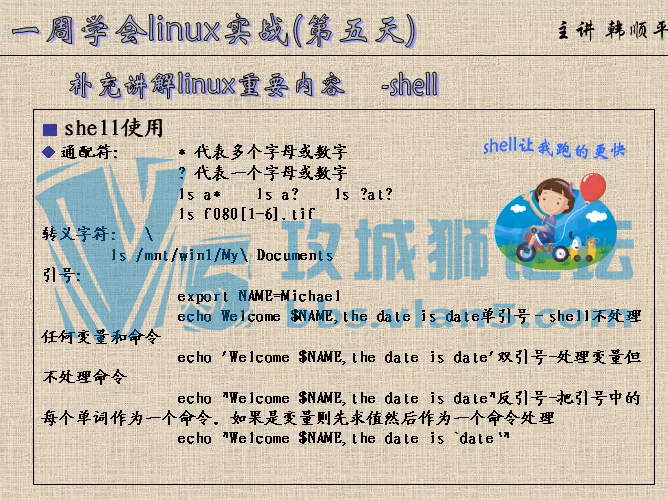 ˳ƽlinuxһѧlinuxʵսRed Hat21 ѧϰƵ