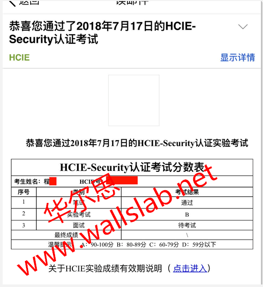 ϲ˼ͬѧ2018-7-17˳һpass HCIE  SEC  LAB
