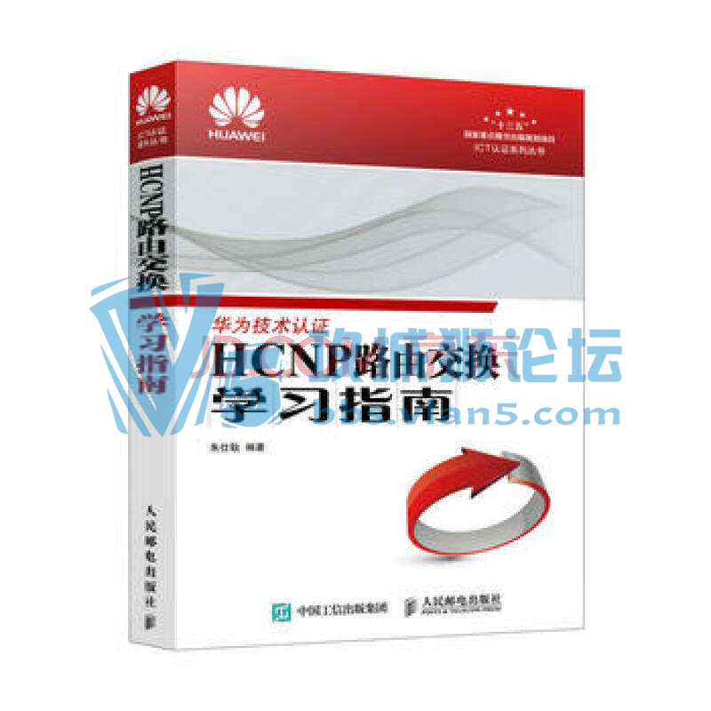 �����ʵ�������HCNƪ��HCIE·�ɽ���ѧϰָ��PDF