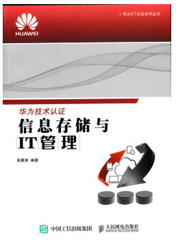 ΪϢ洢ITԼ󻰴洢ռPDF