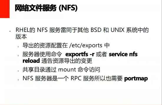 Linux밲ȫר⽲Ƶ LinuxѧϰƵ NFSFTPSAMBAƵ̳