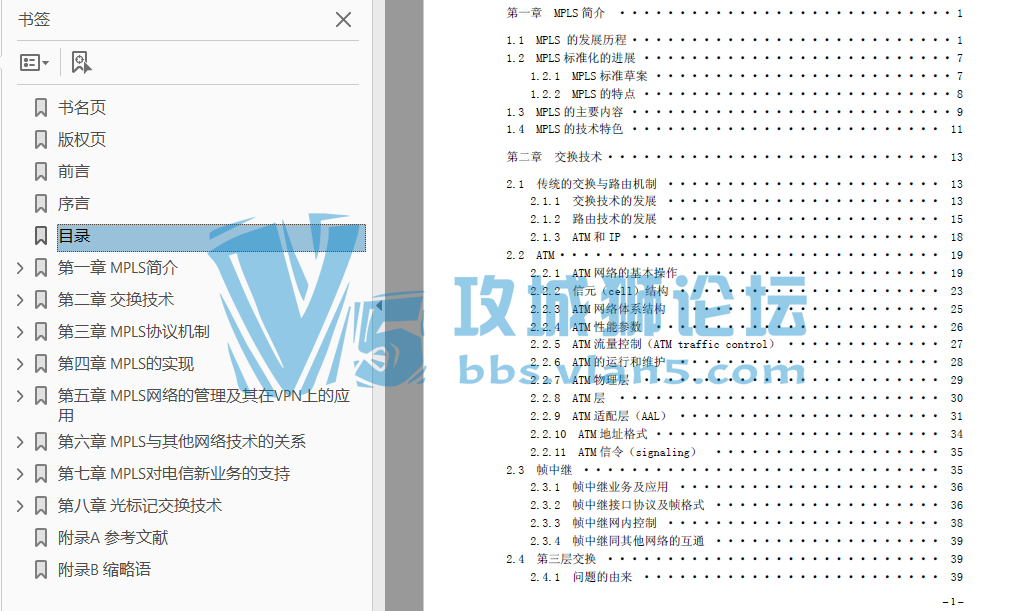 多协议标记交换_纯原理