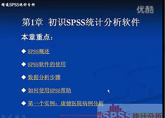 SPSS��ͨ��Ƶ�̳� �ߴ�̫С�� ������� ���Ƽ����濴