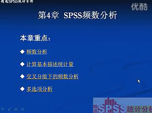 SPSS��ͨ��Ƶ�̳� �ߴ�̫С�� ������� ���Ƽ����濴