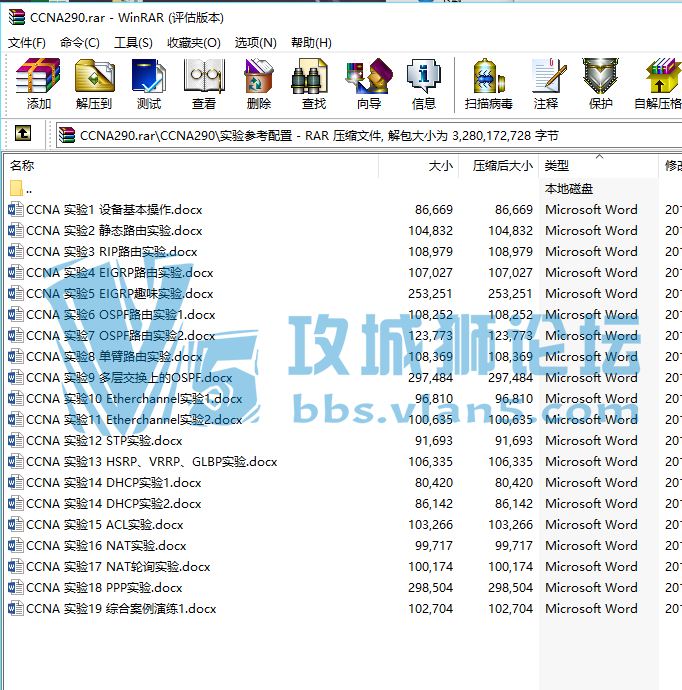 ccna技术文档+测试+课件+上课视频+实验参考配置+题库专题！