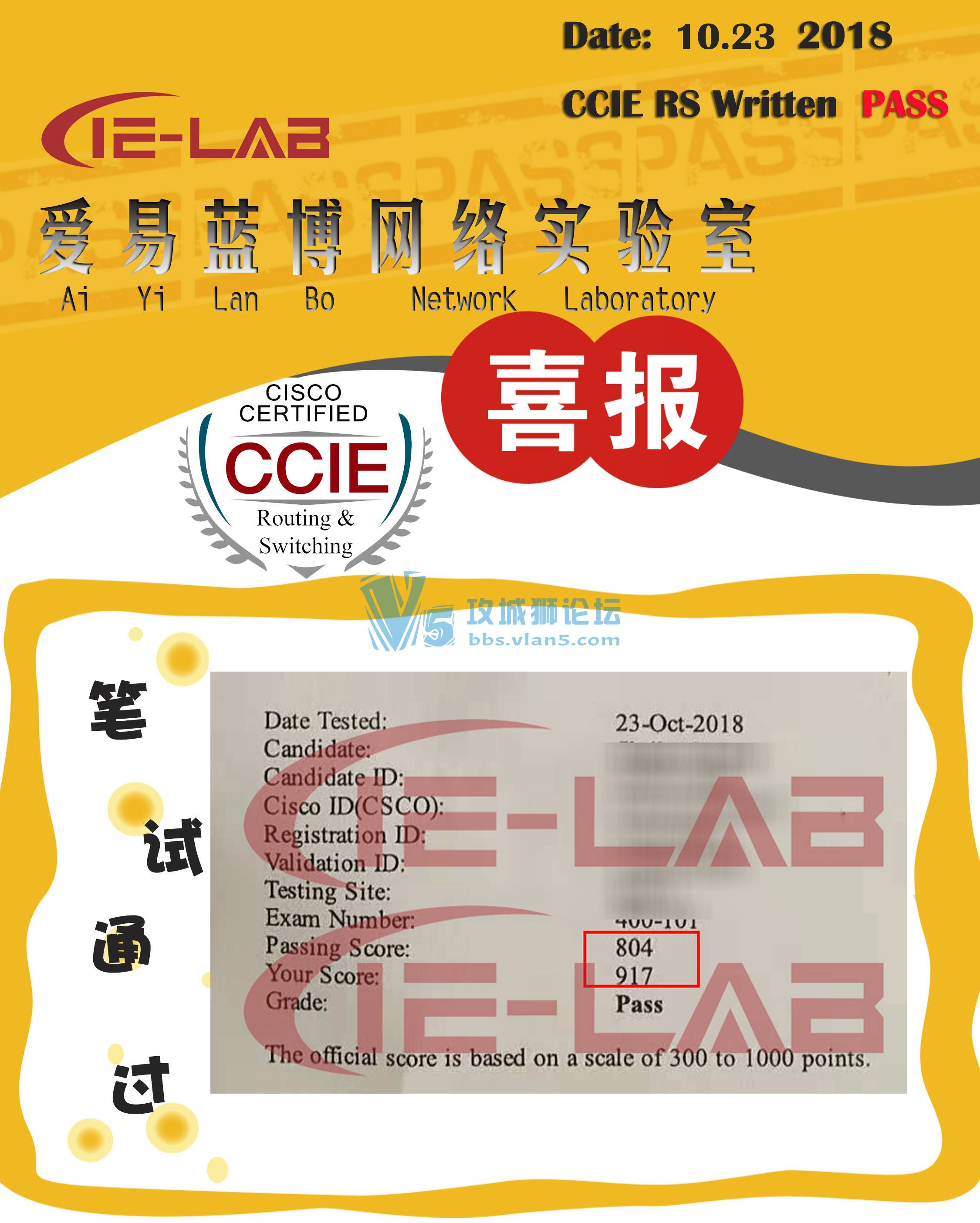 【IE-LAB 10月PASS喜报】10月23日RS笔试高分稳过！快来加入IE-LAB