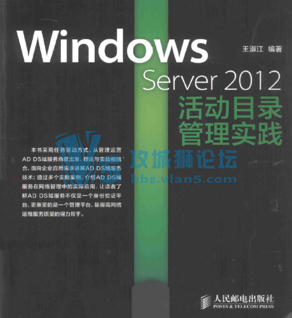 Windows++Server++2012�Ŀ¼����ʵ�����������