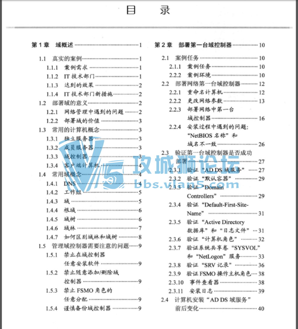 Windows++Server++2012�Ŀ¼����ʵ�����������