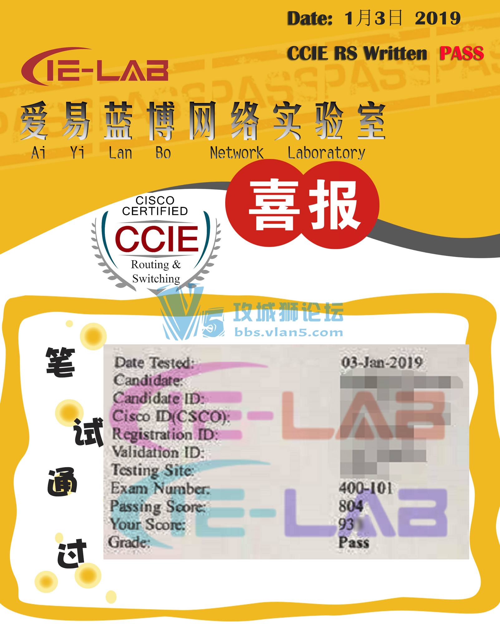 ❤IE-LAB❤ 1月2日&3日RS笔试高分稳定过3名同学！精简题库高分PASS