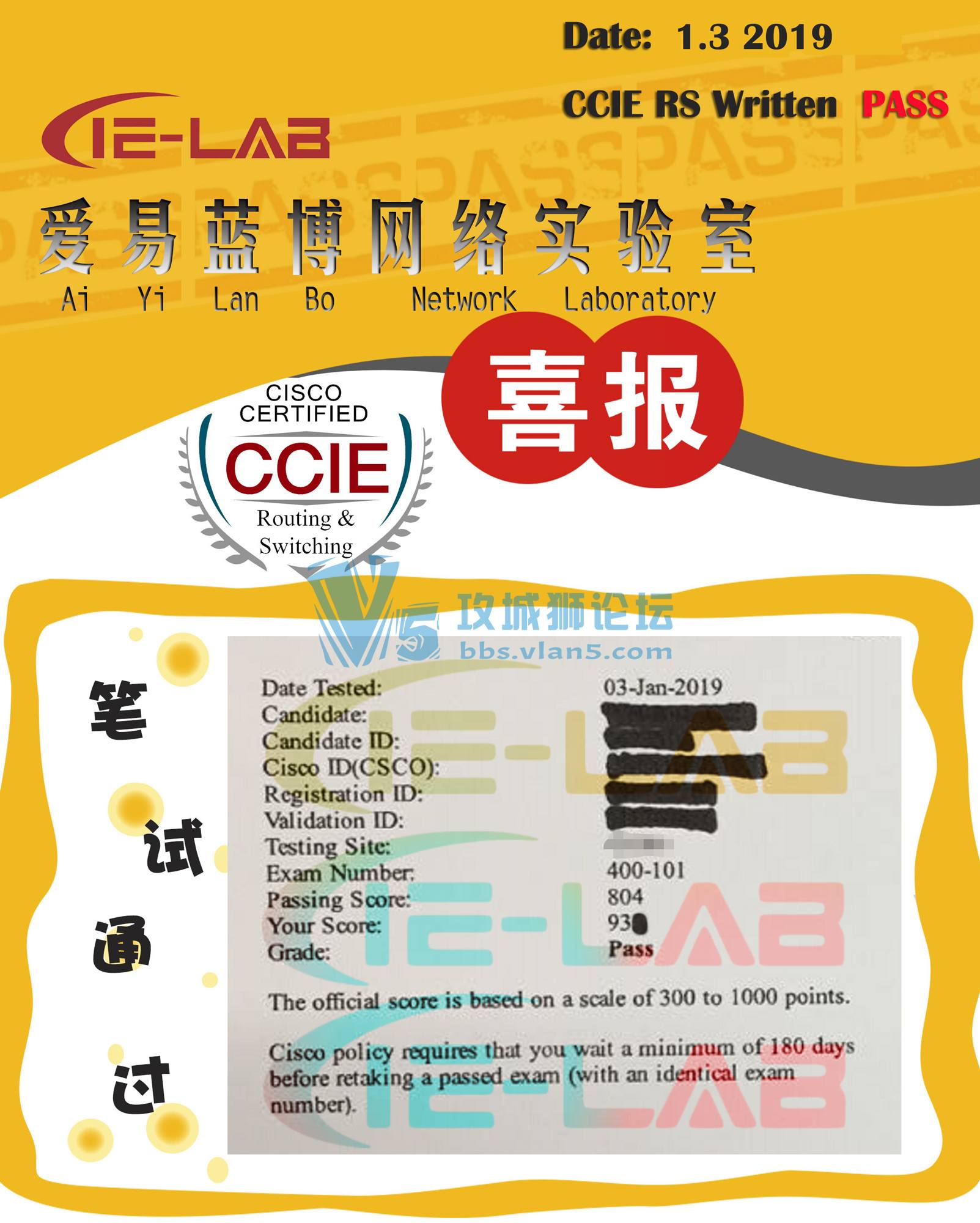 ❤IE-LAB❤ 1月2日&3日RS笔试高分稳定过3名同学！精简题库高分PASS