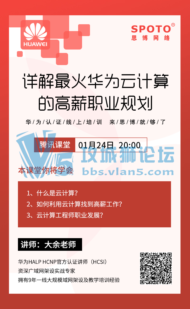 详解最火华为云计算的高薪职业规划，你想当站在风口的猪么？