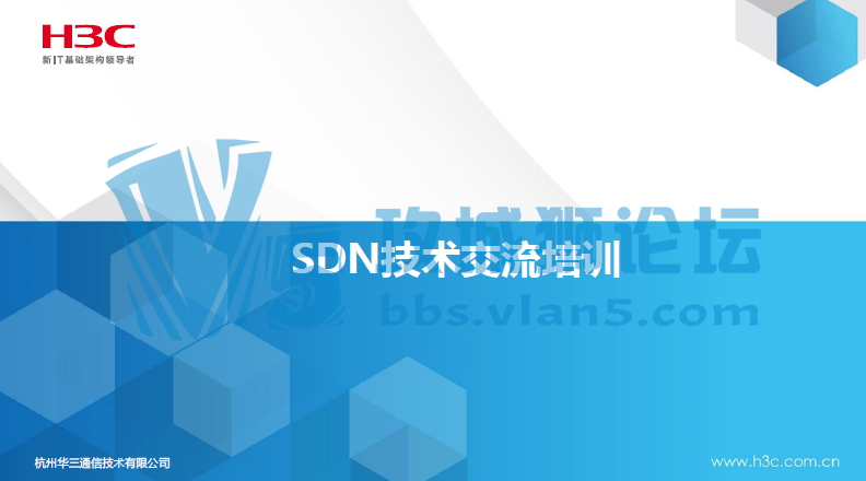 H3C SDN��ѵ�ĵ� �������SDN�������� ԰�������跽�� �������ĺ͹�������Ʒ���