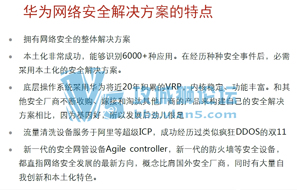 Yeslab����ѧ��Ƶ�̳� ��ΪHCIE-Security��Ƶ�̳� ��Ϊ��ȫIE����߼���Ƶ�̳�����