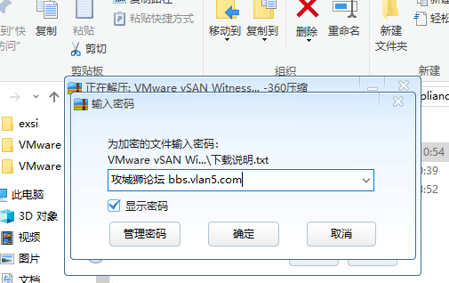 esxi6.7汾ĵVMware vSAN Witness Appliance 6.7ѹ޷ѹ