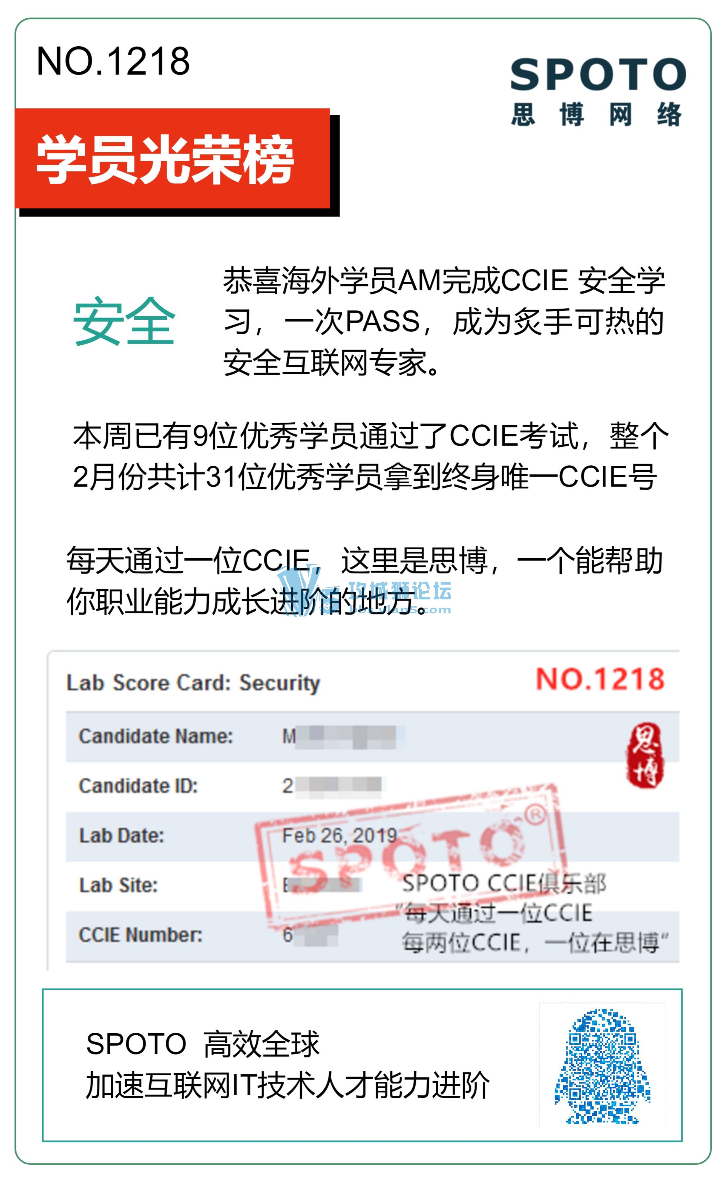 恭喜海外学员AM完成CCIE 安全学习，一次PASS，成为炙手可热的安全互联网专家[100分...