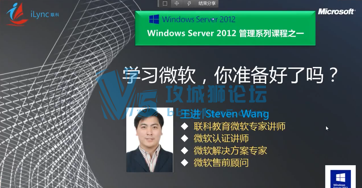 ΢ϵͳѧϰƵwindows server 2012ѧ43