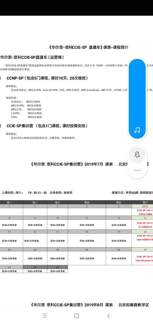˼˼CCIE-ISPӪ̷76°࿪