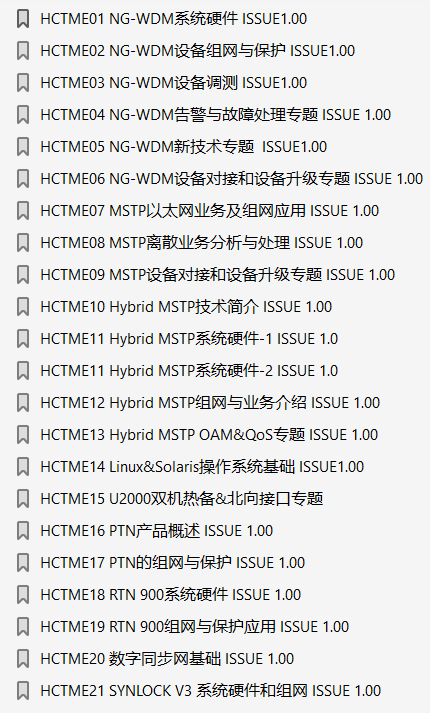 HCIE-Transmission_V1.0��ѵ���� �߼���Ϊ���������ĵ�