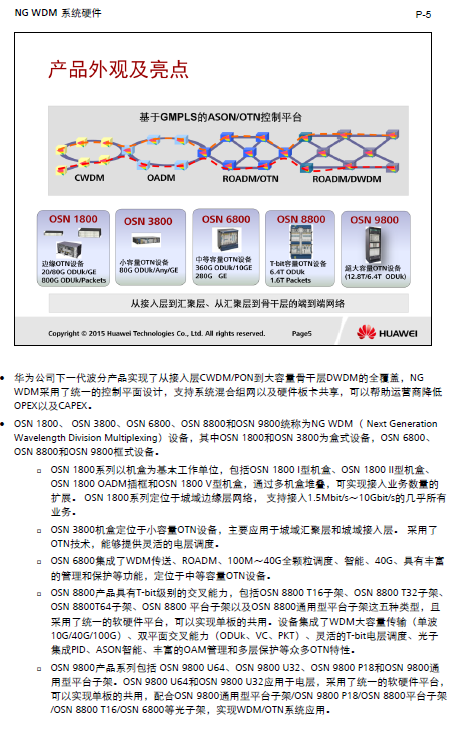 HCIE-Transmission_V1.0��ѵ���� �߼���Ϊ���������ĵ�