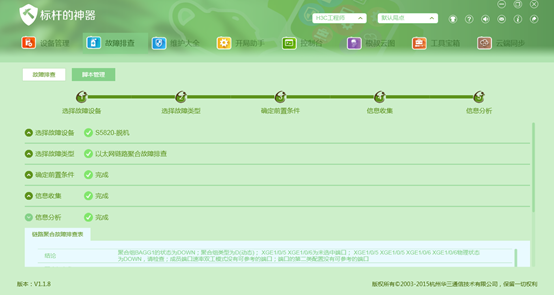 H3C ˵V5.0.5