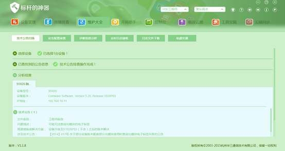 H3C ˵V5.0.5