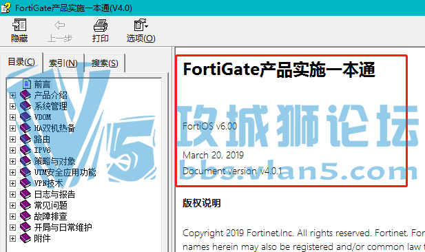 2019°_FortiGateƷʵʩһͨ V4.0 