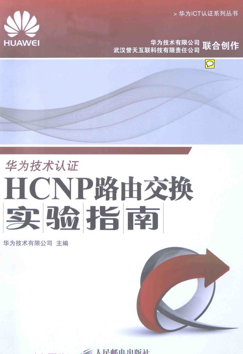 HCNP鼮 Ϊ֤HCNP·ɽʵָ Ϊѧϰָ