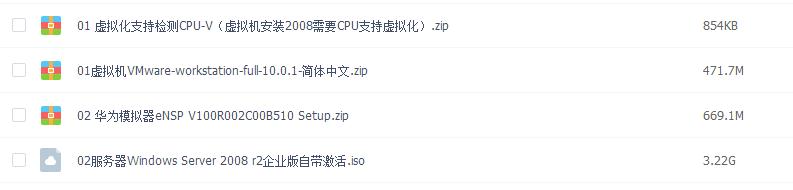 мƵ̳+μ+VMware10+CPU-V+ģeNSP+Win2008 R2