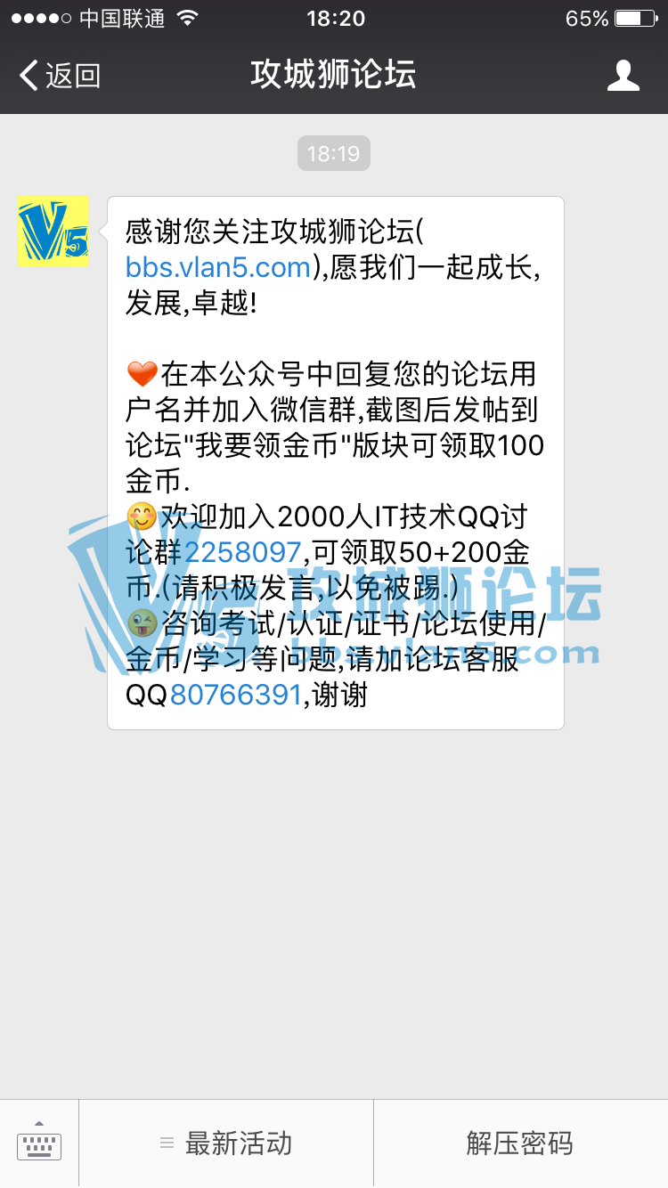信公众号回复并加入微信群