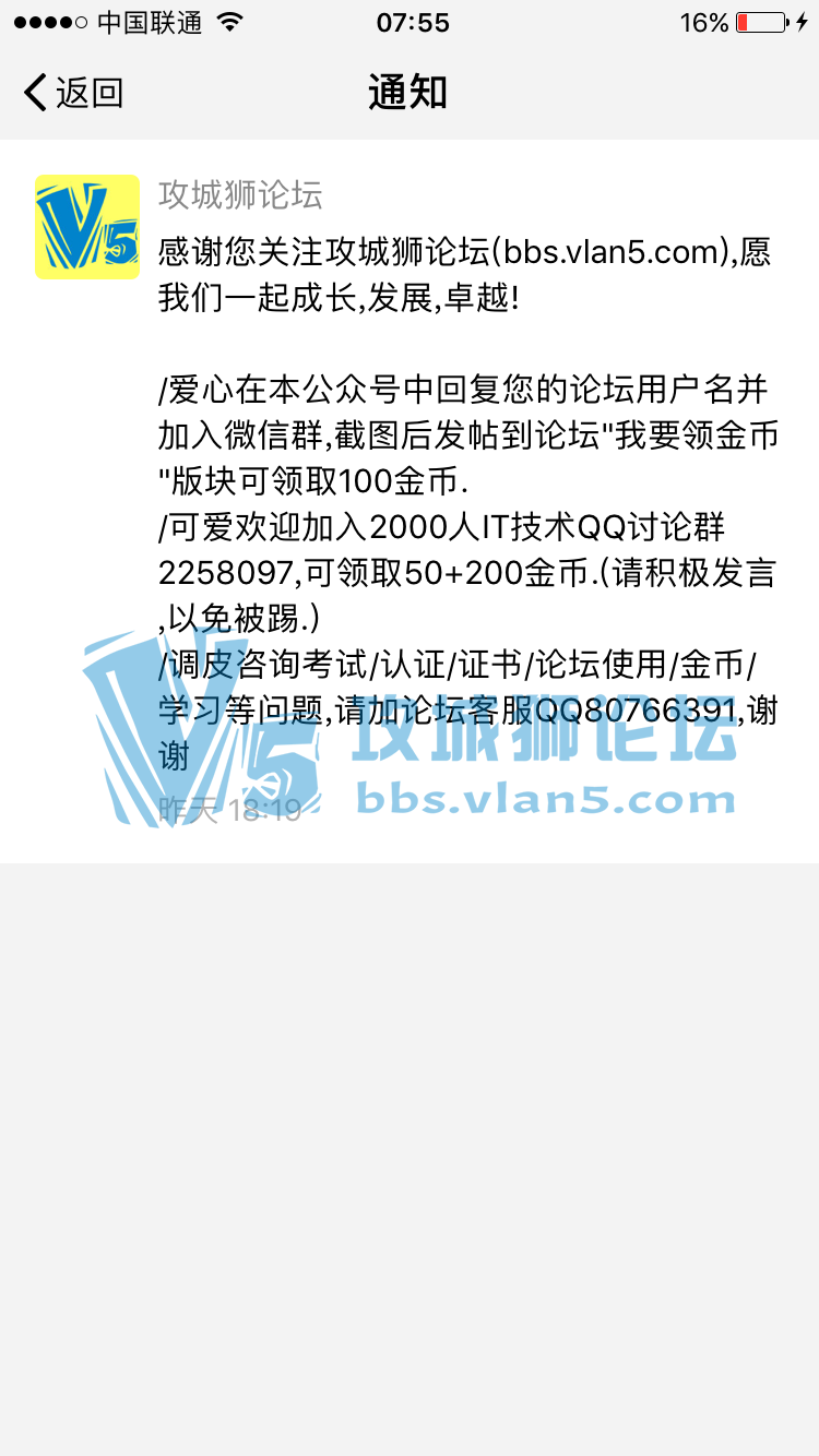 信公众号回复并加入微信群