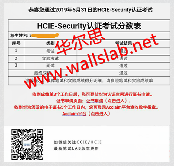 ϲ˼ͬѧ2019-5-31˳ͨΪHCIE-SECԣ