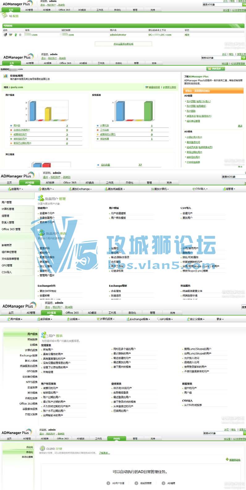 ܱر֮ADManager Plus 6.6.5Ȩ֤