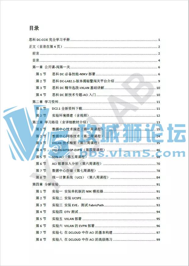 ��YESLAB��CCIE-DC����������100%������ ����һ��Pass��