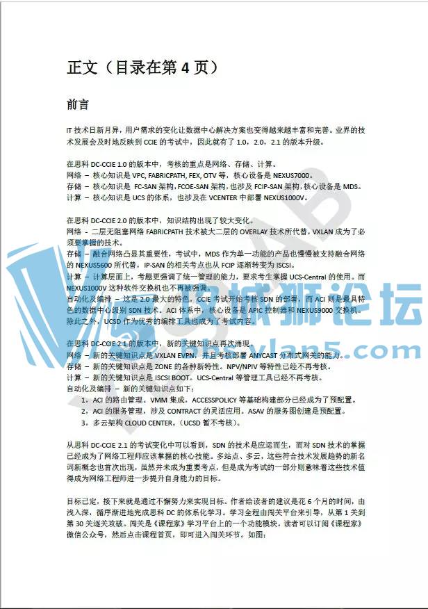��YESLAB��CCIE-DC����������100%������ ����һ��Pass��