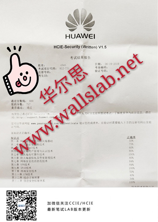 ϲ˼ͬѧ2019-6-19˳PASSΪHCIE-SECԣ