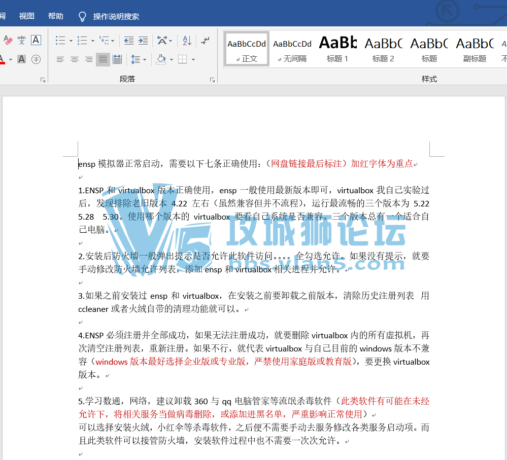 ENSP H3C ����ģ��������ز����������װ����������