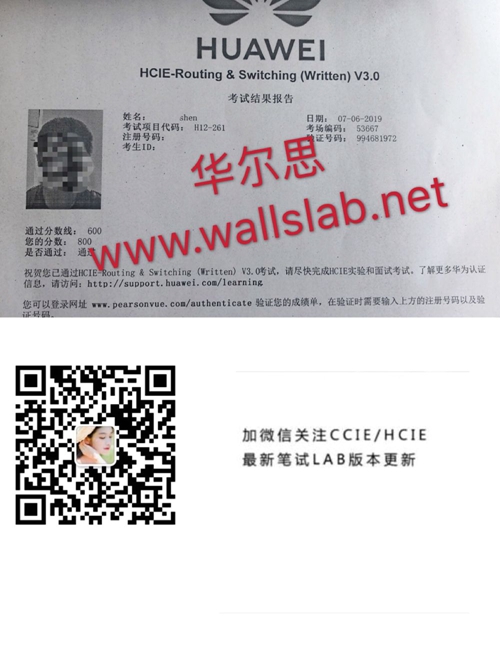 ϲ˼&ͬѧ2019-7-6˳ͨHCIE-RSԿH12-261 