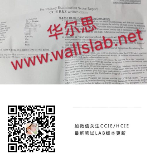 恭喜华尔思张&刘同学2019-7-13日顺利通过CCIE-RS笔试！
