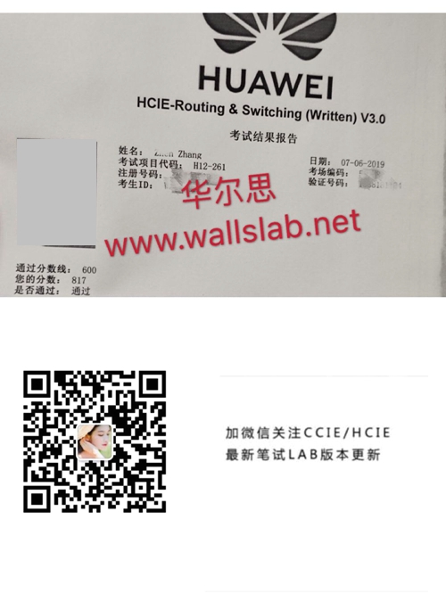 ϲ˼&ͬѧ2019-7-6˳ͨHCIE-RSԿH12-261
