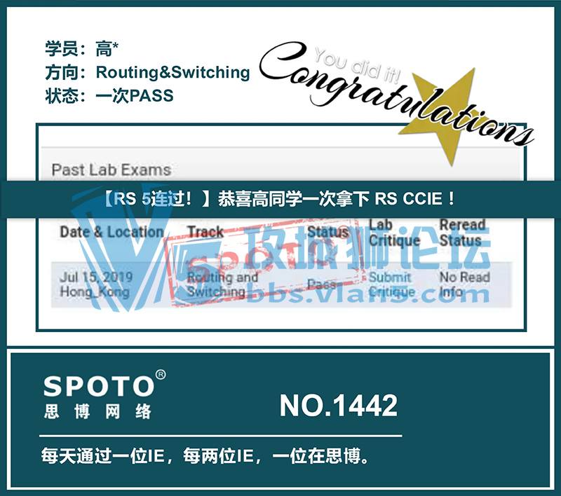【SPOTO】7.15【RS 5连过！】恭喜高同学一次拿下RS CCIE！思博第1442位CCIE！ 