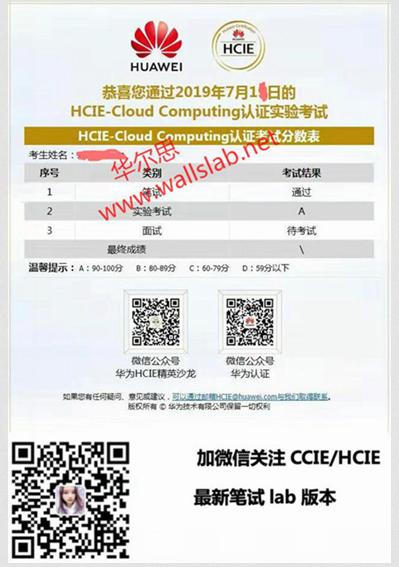 ϲ˼ͬѧ2019-7-17PASSΪHCIEƼ LAB