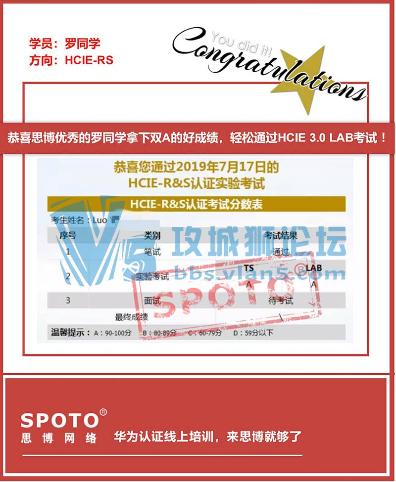 SPOTO7.24 ϲ˼ͬѧ˫AĺóɼͨHCIE 3.0 LAB 