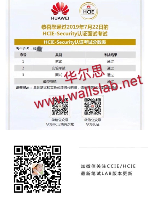ϲ˼ͬѧ2019-7-22PASSΪHCIE-SECȫԣ
