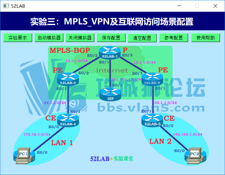 Cisco路由交换CCNP中级课程-实验49：MPLS_VPN及互联网访问场景配置