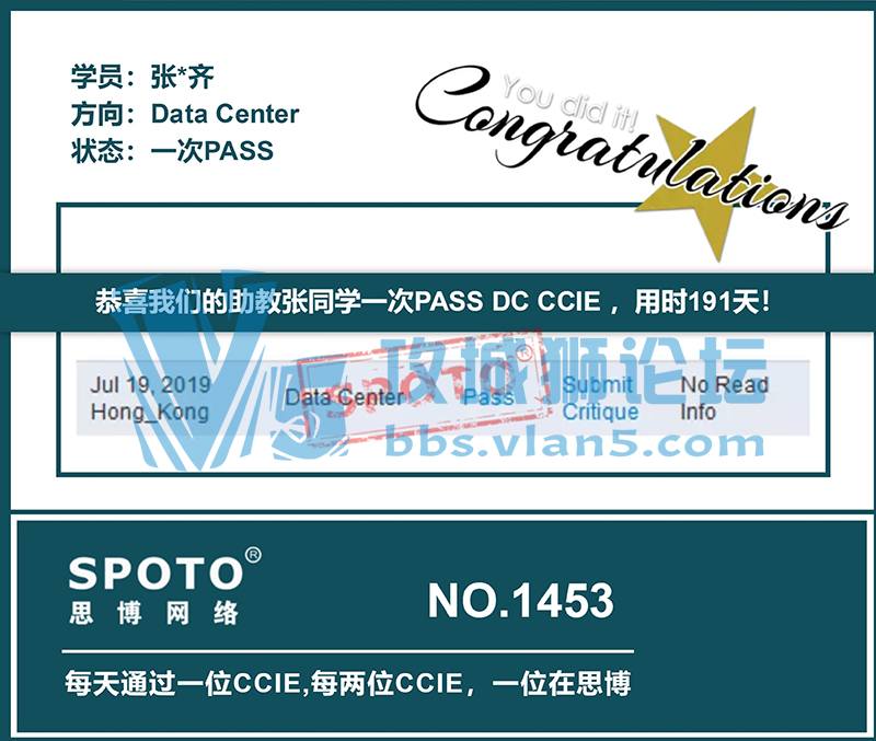 SPOTO7.19 DC CCIEPASSʵϢϣ˼ܸѧԱȫС