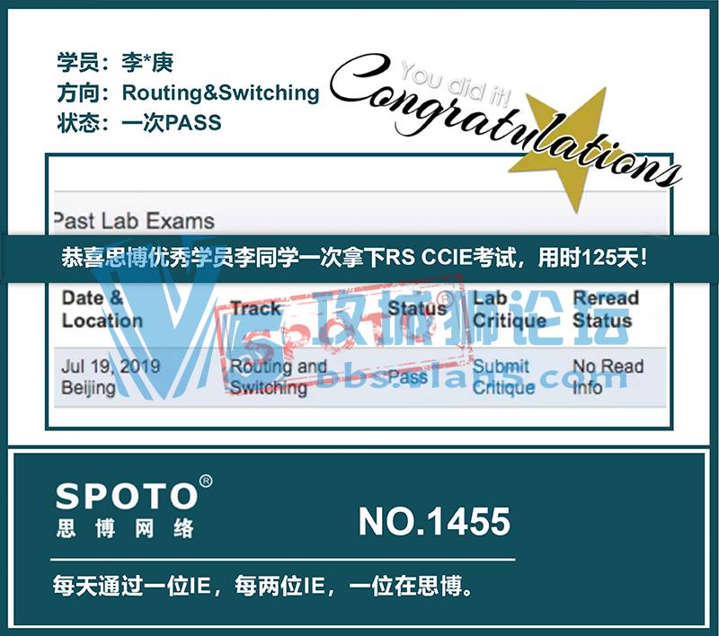 【SPOTO】7.19 恭喜 思博学员 RS CCIE北京PASS，思博第1455位CCIE！