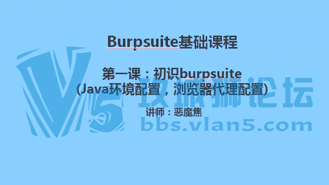 burp suite˿ɨJavaʹƵ̳ ѧϰburpsuiteȷ