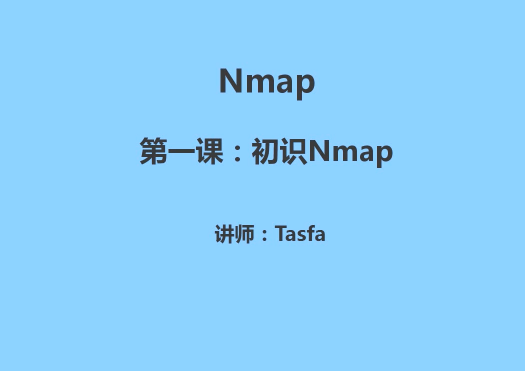 NmapűʹƵ ˿ںͽűɨӦƵ̳ Nmapϵͳɨ